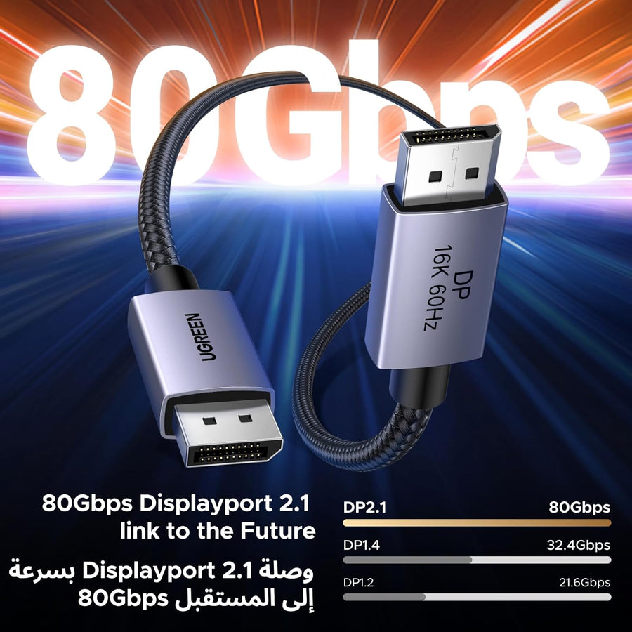 UGREEN 16K Displayport Cable 2M
