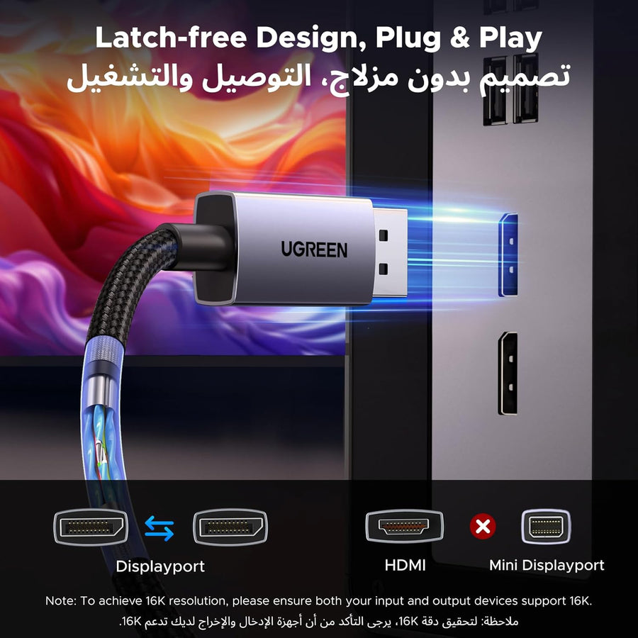 UGREEN 16K Displayport Cable 2M