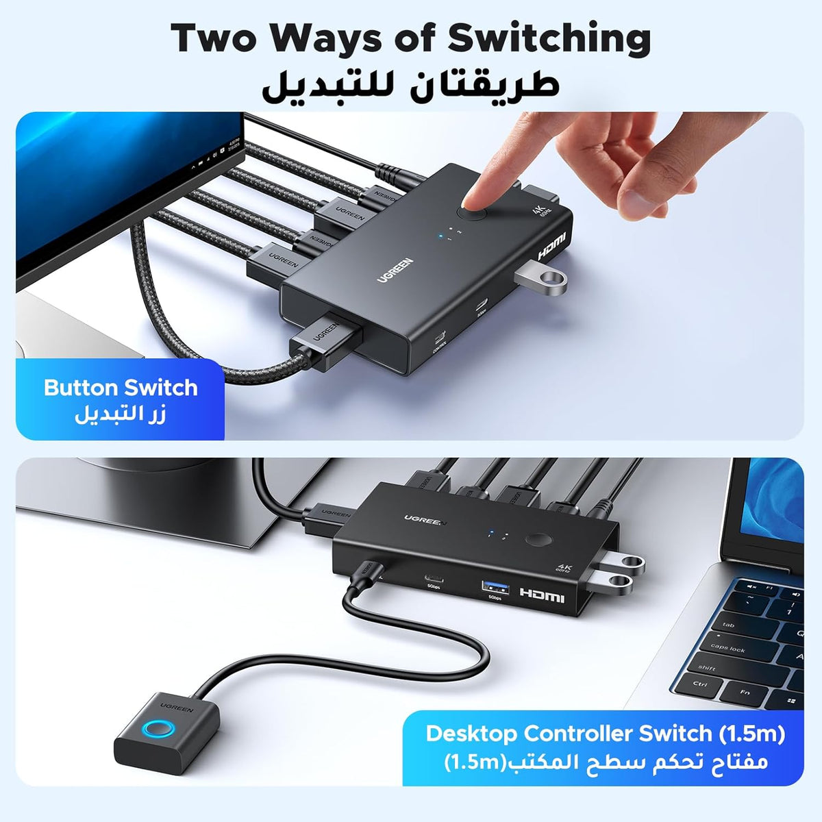 UGREEN HDMI USB 3.0 KVM Switch 2 in 1 out, 4K@60HZ for 2 Computers and 1 Monitor with 4*USB 3.0 Port, for Mouse, Keyboard, Hard Drive, Printer, with Controller, HDMI Cables*2,USB Cables*2,Power Cable