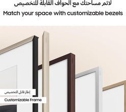 Samsung 85 Inch 4K QLED HDR The Frame, Lifestyle Model, Matte Display, Modern Frame Design, Customizable Frame, Art Mode, Black, QA85LS03DAUXZN - 1 Year Warranty (2024 Model - UAE Version)