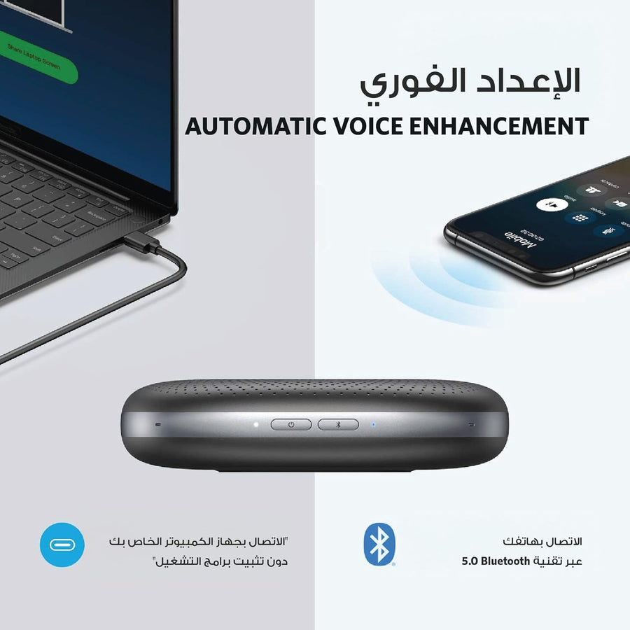 Anker Conference Microphone