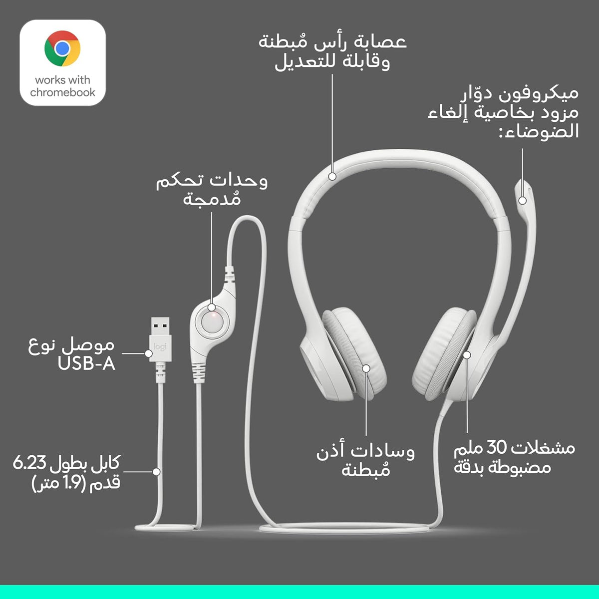 Logitech H390 Wired Headset for PC/Laptop, Stereo Headphones with Noise Cancelling Microphone, USB-A, In-Line Controls, Works with Chromebook - Off-white