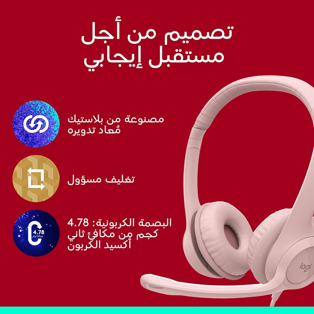 Logitech H390 Wired Headset for PC/Laptop, Stereo Headphones with Noise Cancelling Microphone, USB-A, In-Line Controls, Works with Chromebook - Rose