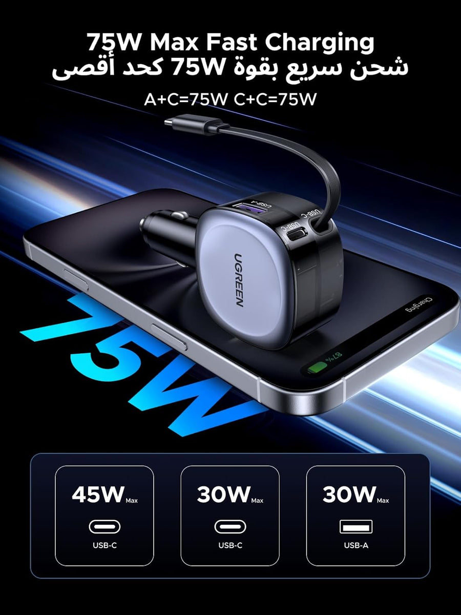 UGREEN 75W Retractable Car Charger With Built-in 60W USB C Cable 75cm