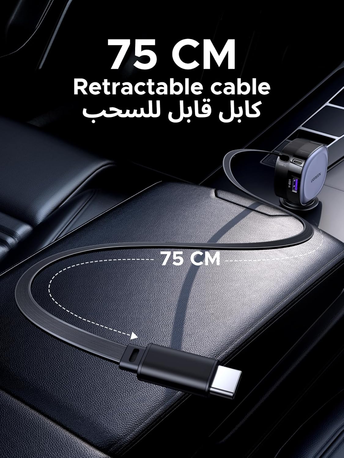 UGREEN 75W Retractable Car Charger With Built-in 60W USB C Cable 75cm, Type C Car Charger Fast Charging 3 Port Automobile Phone Charging Adapter, for iPhone 16 Series,MacBook Pro/Air,Samsung S25 Ultra