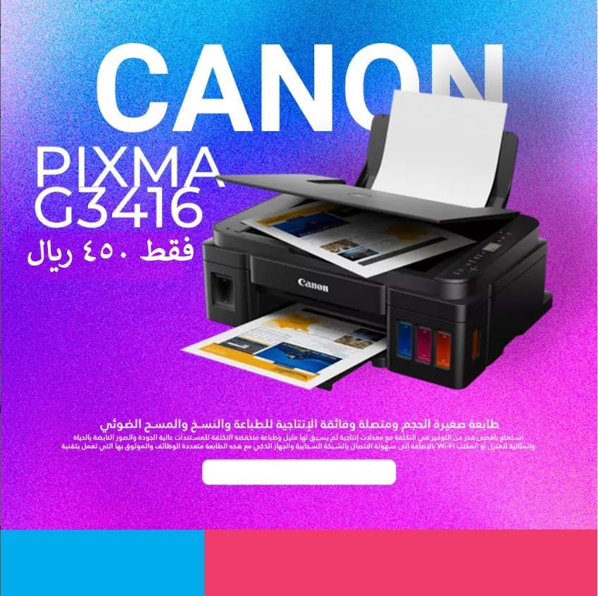 Canon G3416 Printer-Scanner-Fotocopy Colour Ink Tank Printer WI-F