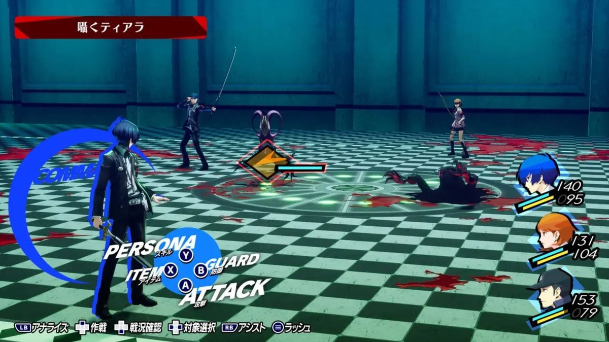 Persona 3 Reload for PlayStation 5
