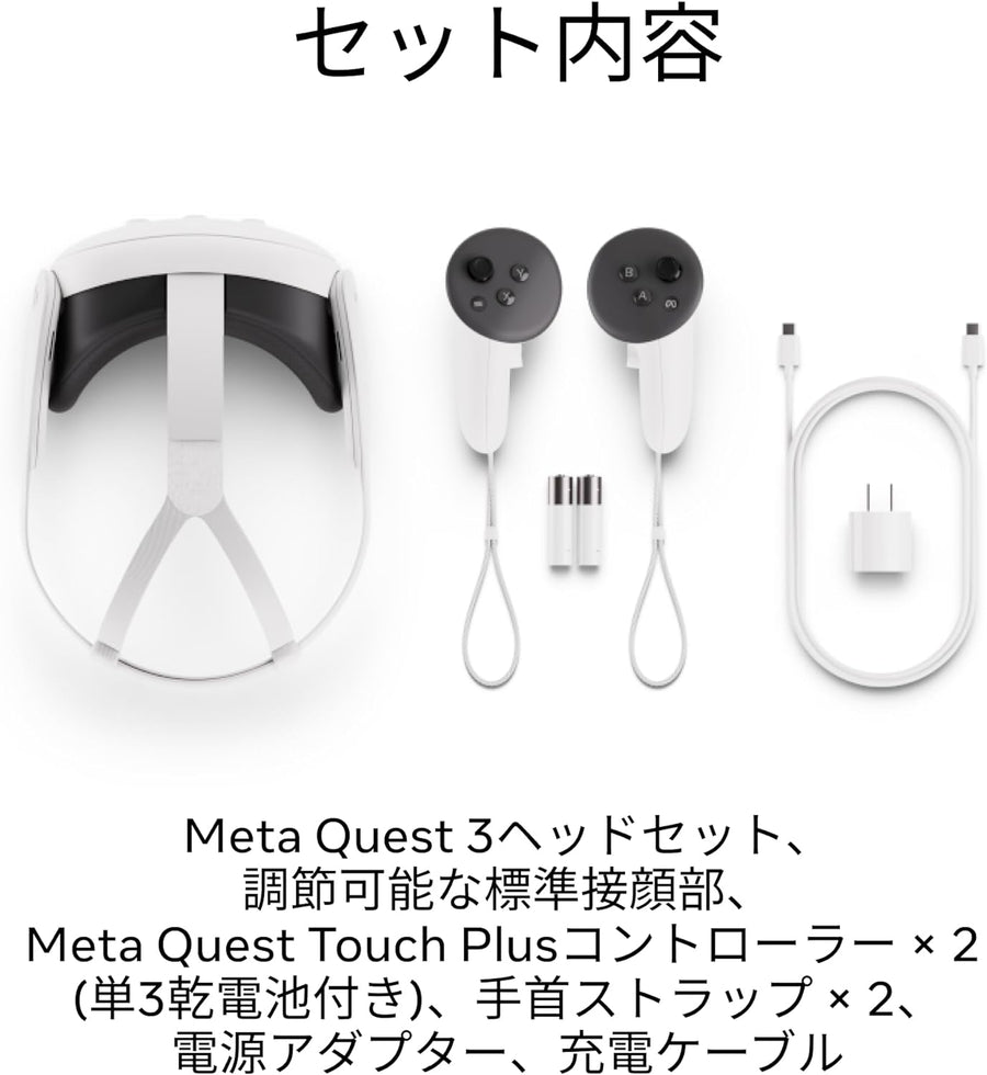 Meta Quest 3 Advanced All-In-One VR Headset 512GB White