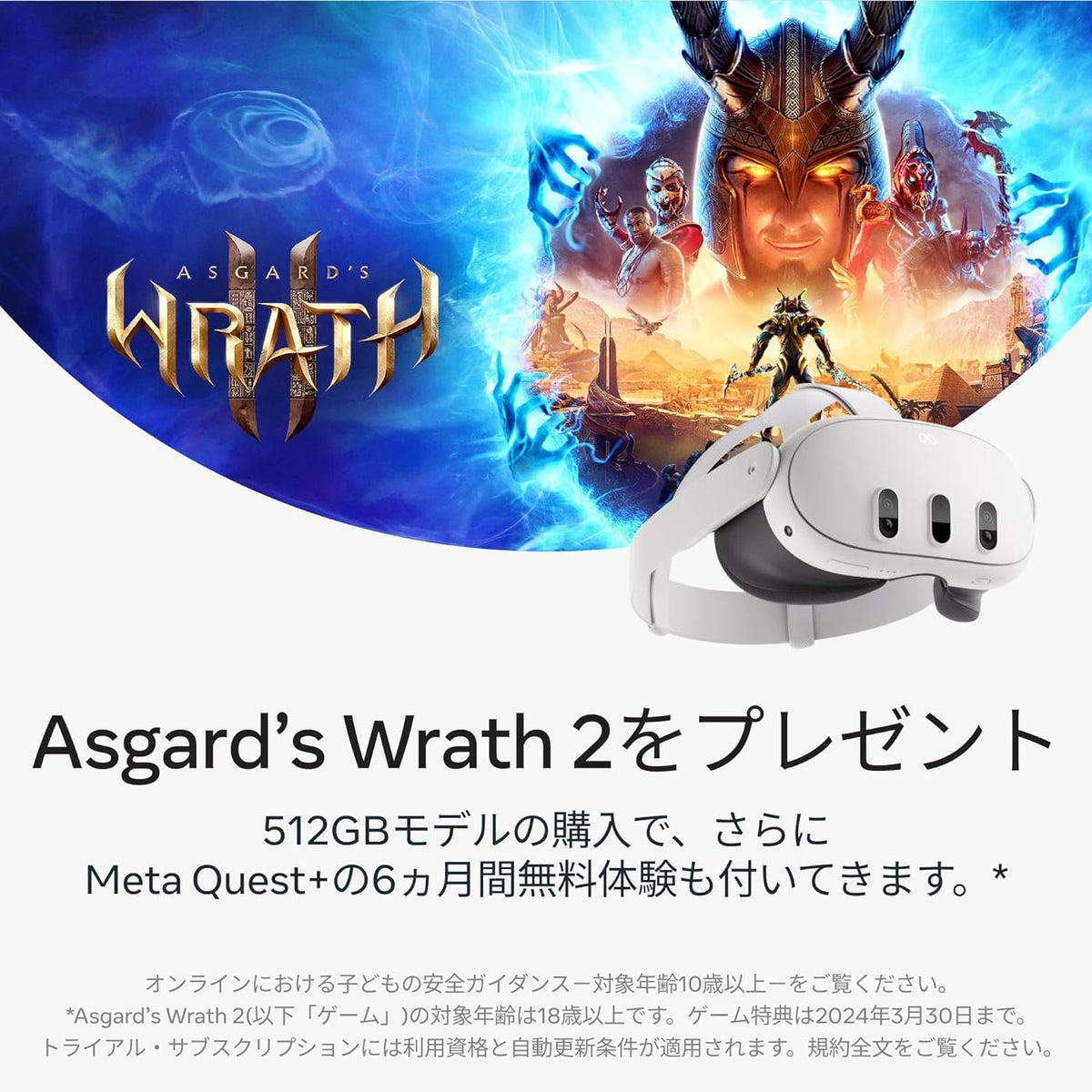 Meta Quest 3 Advanced All-In-One VR Headset 512GB White - image 20