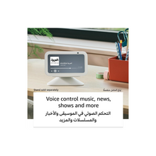 Echo Show 5 | (3rd Gen, 2023 release), Smart Display & alarm clock with clearer sound | Use your voice to control smart home devices, play music or Quran, & more (speaks Khaleeji) | Charcoal